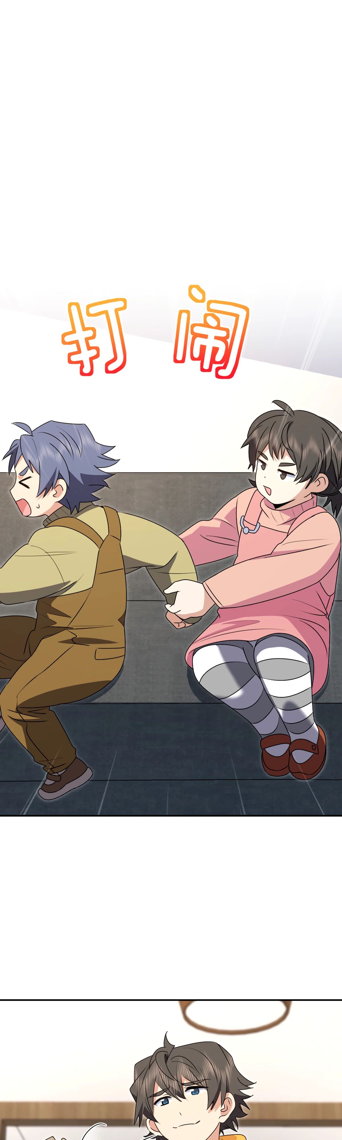 Манга Моя жена из прошлого тысячелетия - Глава 356 Страница 23