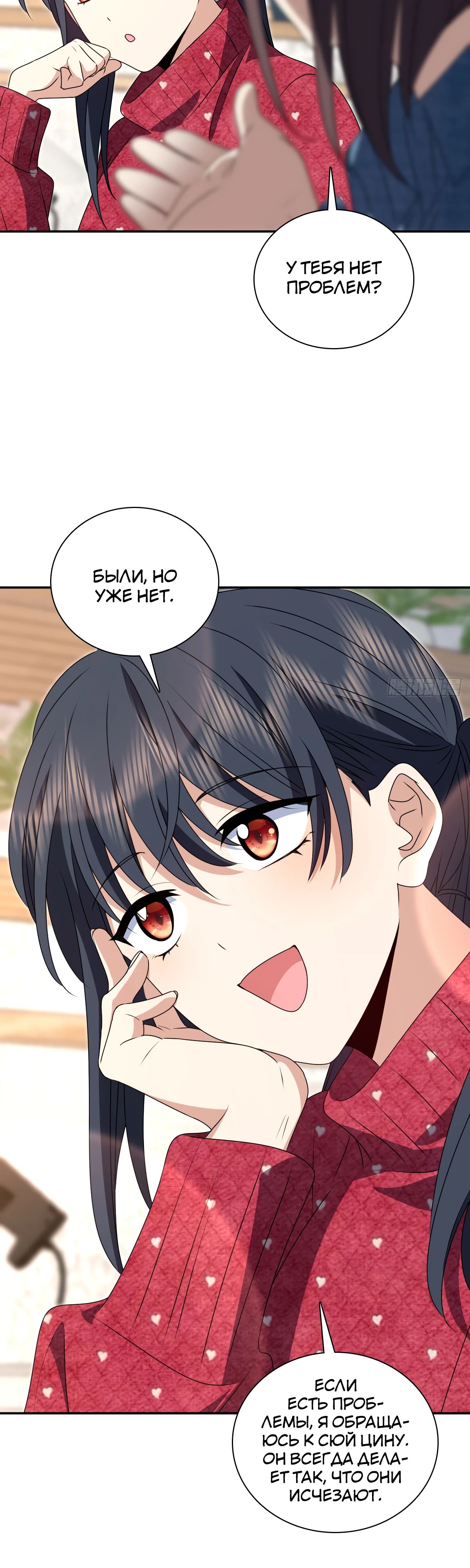 Манга Моя жена из прошлого тысячелетия - Глава 356 Страница 21
