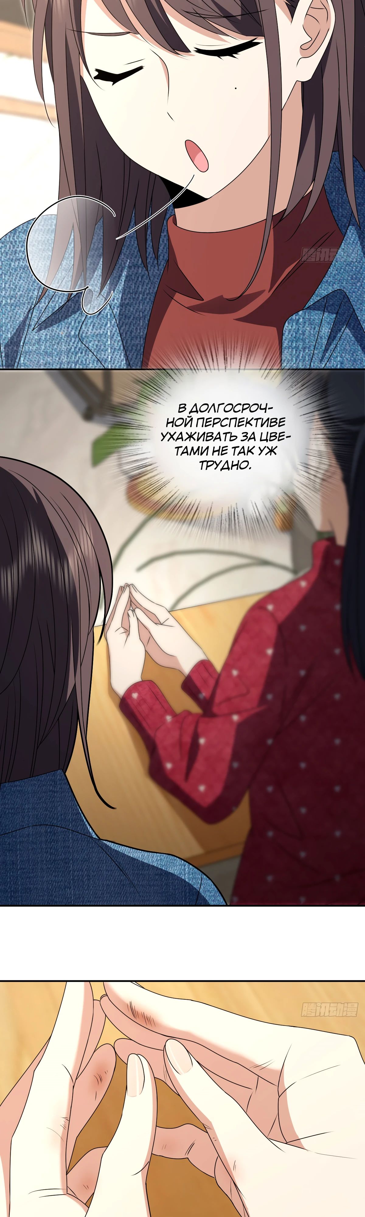 Манга Моя жена из прошлого тысячелетия - Глава 356 Страница 17