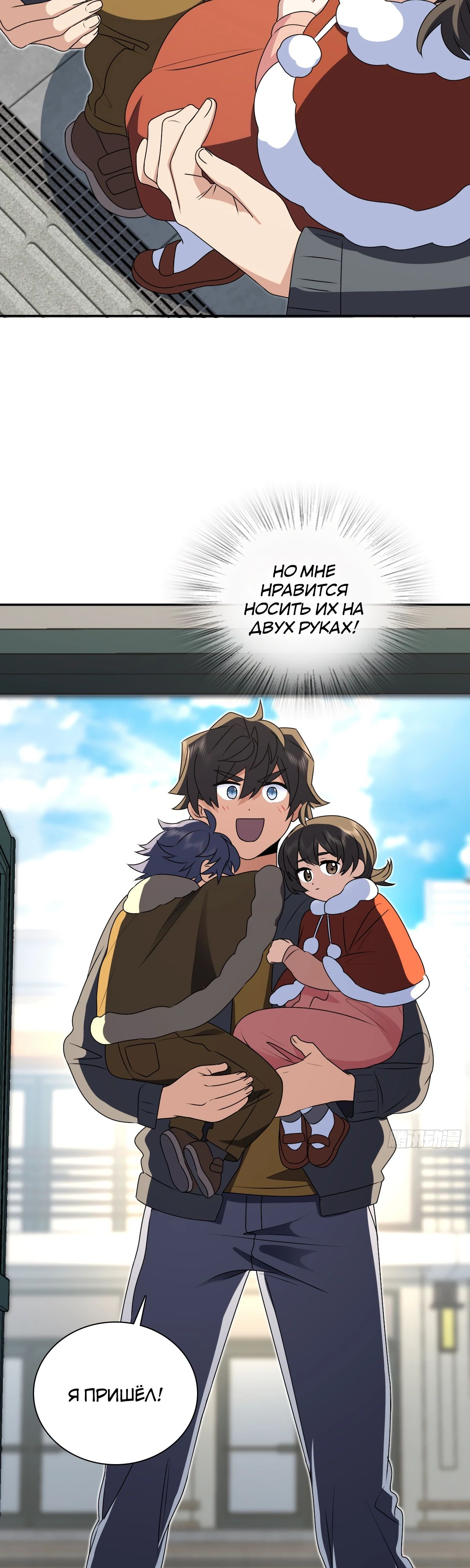 Манга Моя жена из прошлого тысячелетия - Глава 357 Страница 19