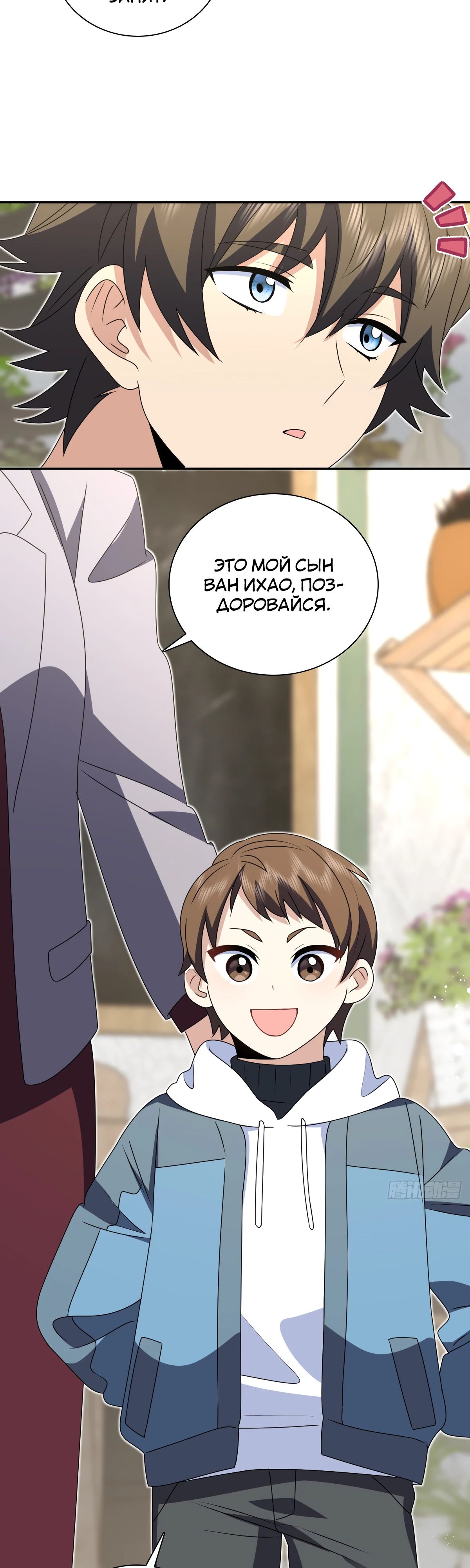 Манга Моя жена из прошлого тысячелетия - Глава 357 Страница 22