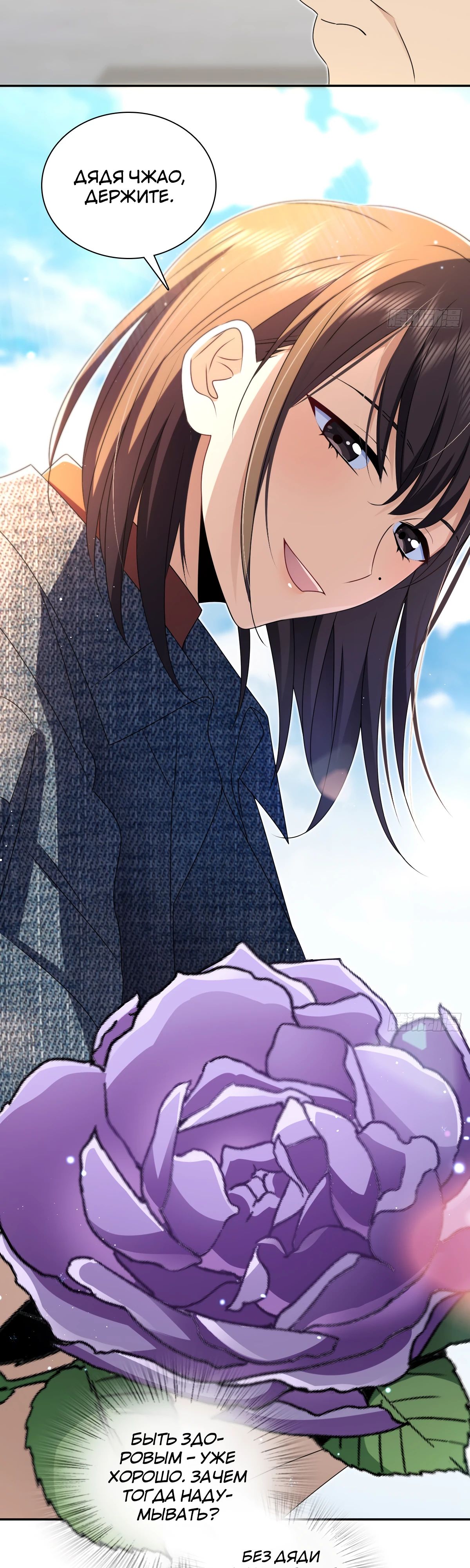 Манга Моя жена из прошлого тысячелетия - Глава 357 Страница 15