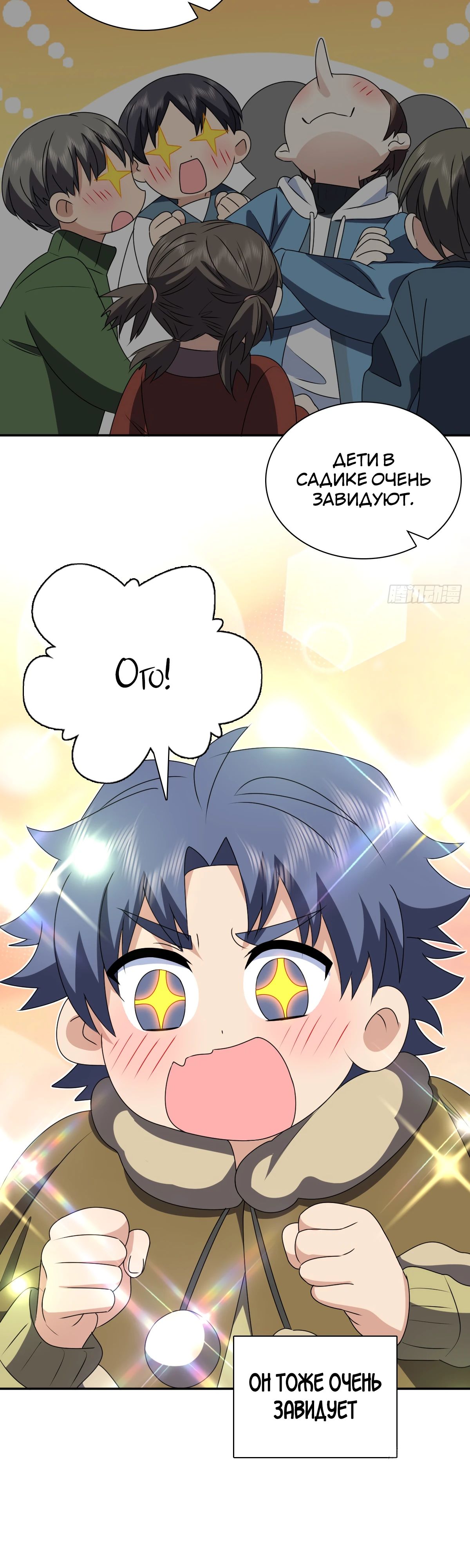 Манга Моя жена из прошлого тысячелетия - Глава 357 Страница 25