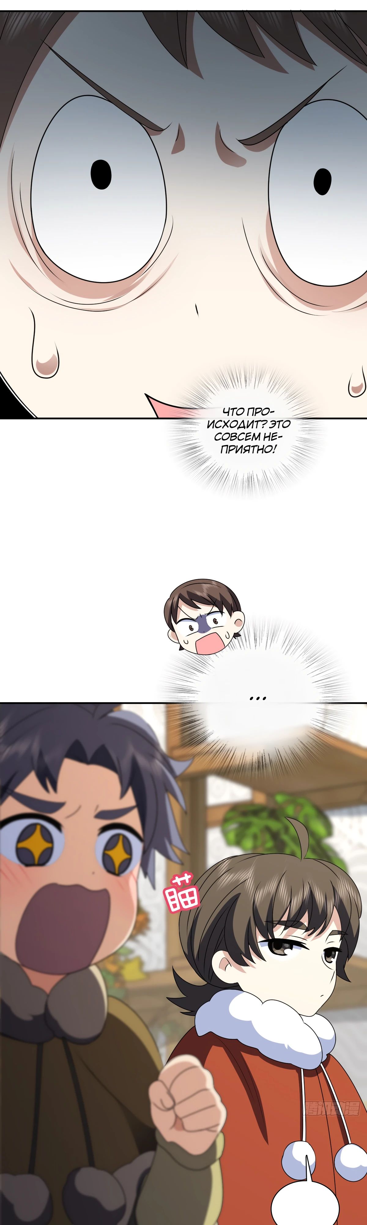 Манга Моя жена из прошлого тысячелетия - Глава 357 Страница 27