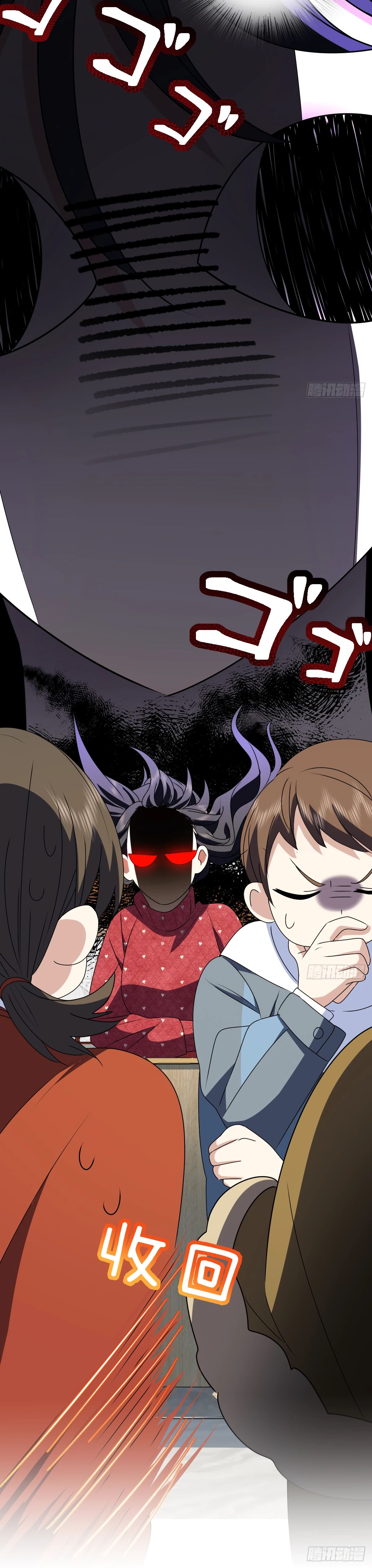 Манга Моя жена из прошлого тысячелетия - Глава 357 Страница 29