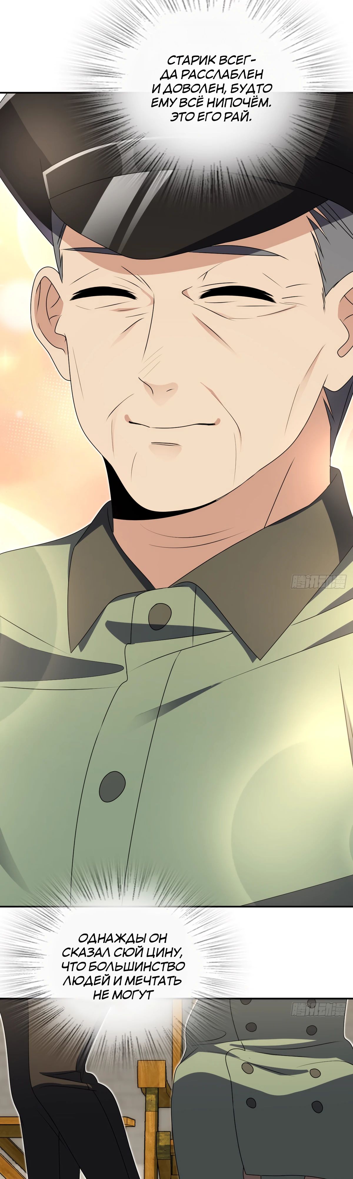 Манга Моя жена из прошлого тысячелетия - Глава 357 Страница 13