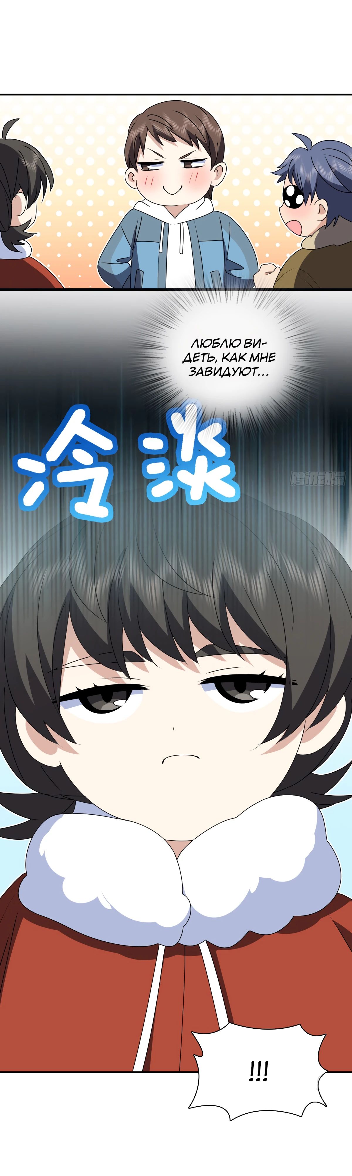 Манга Моя жена из прошлого тысячелетия - Глава 357 Страница 26