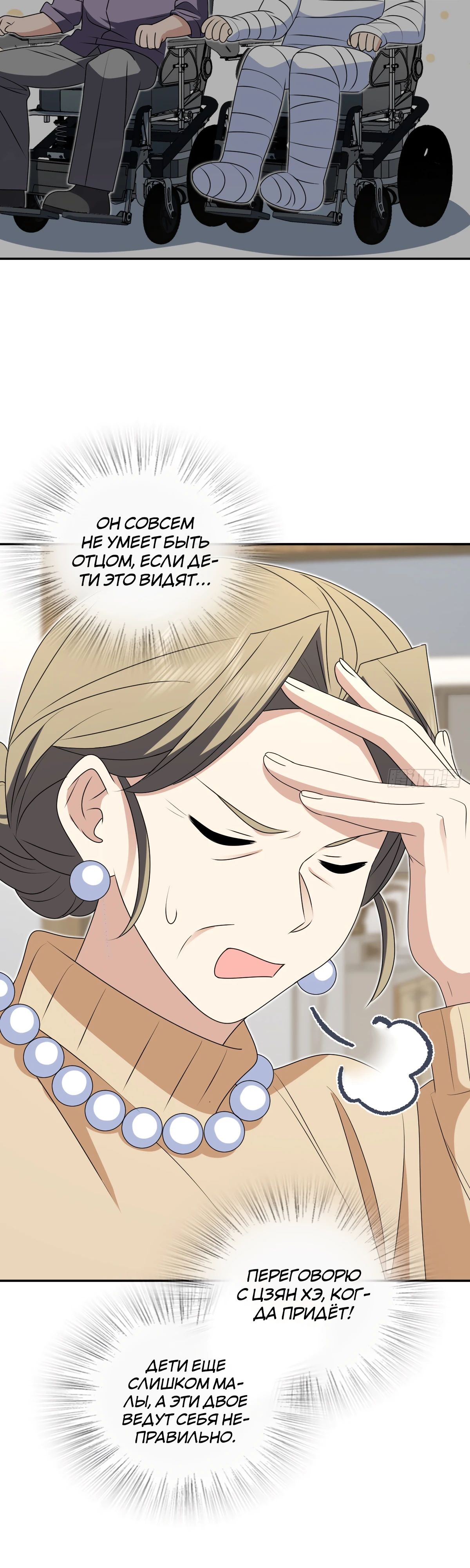 Манга Моя жена из прошлого тысячелетия - Глава 357 Страница 2