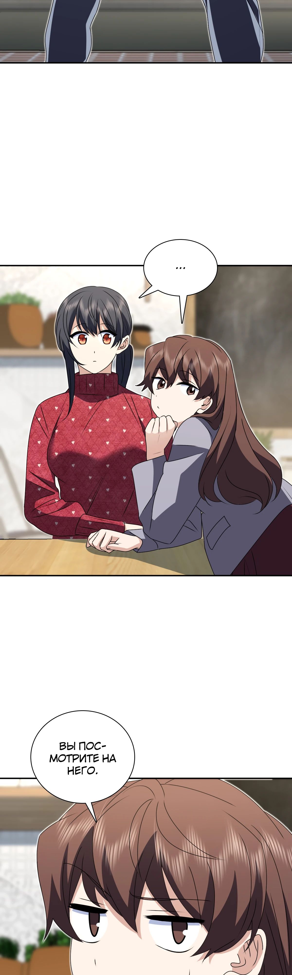 Манга Моя жена из прошлого тысячелетия - Глава 357 Страница 20