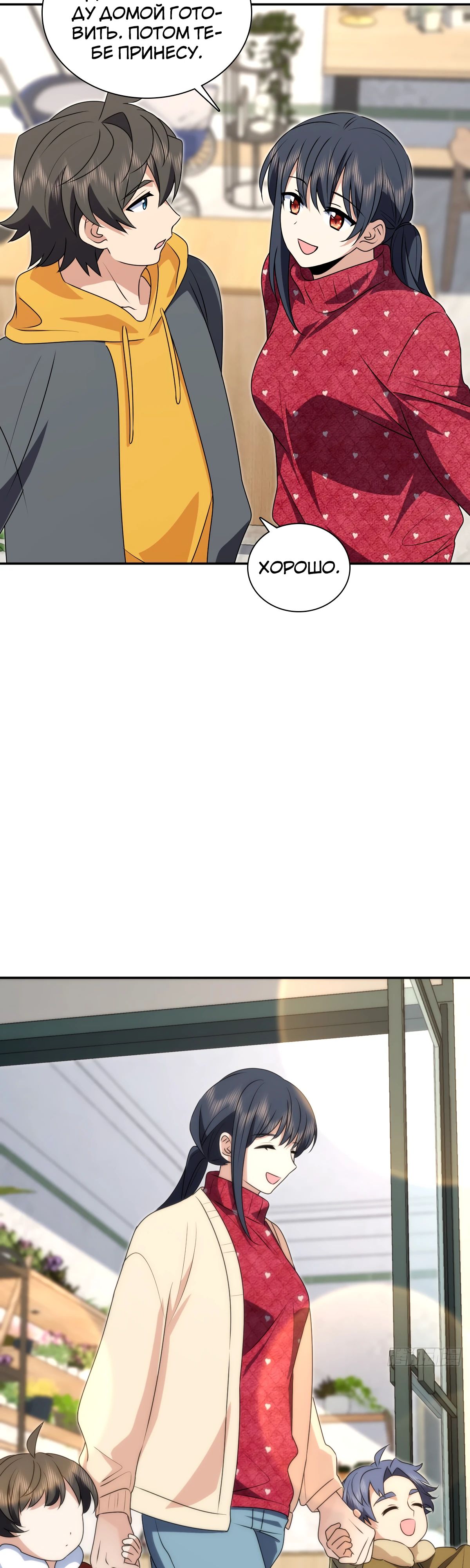 Манга Моя жена из прошлого тысячелетия - Глава 358 Страница 10