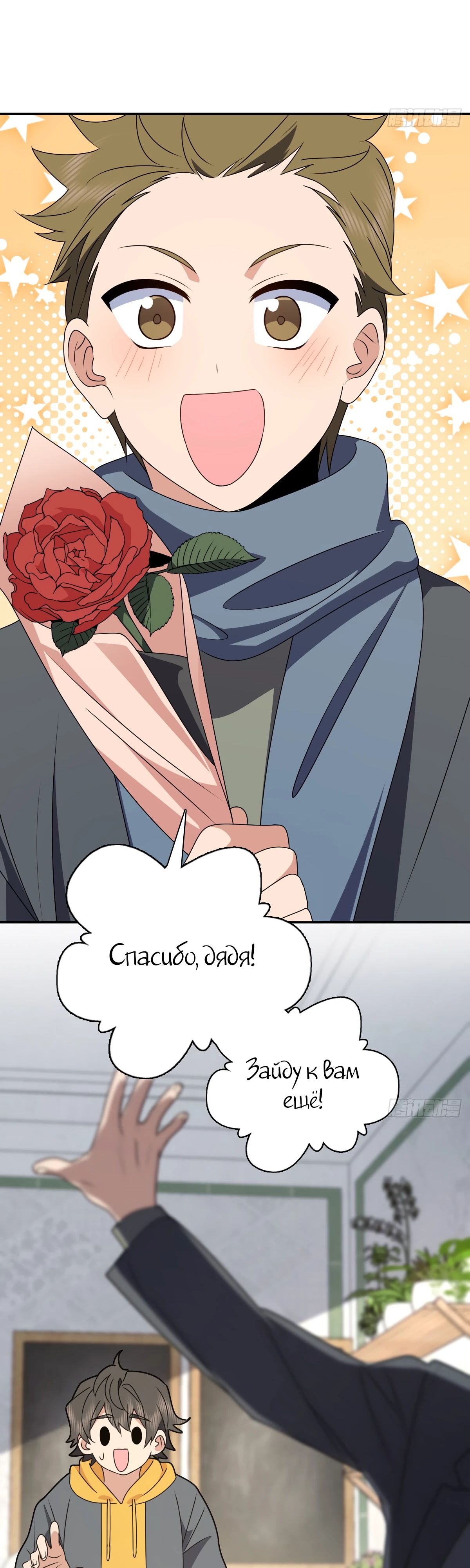 Манга Моя жена из прошлого тысячелетия - Глава 358 Страница 17