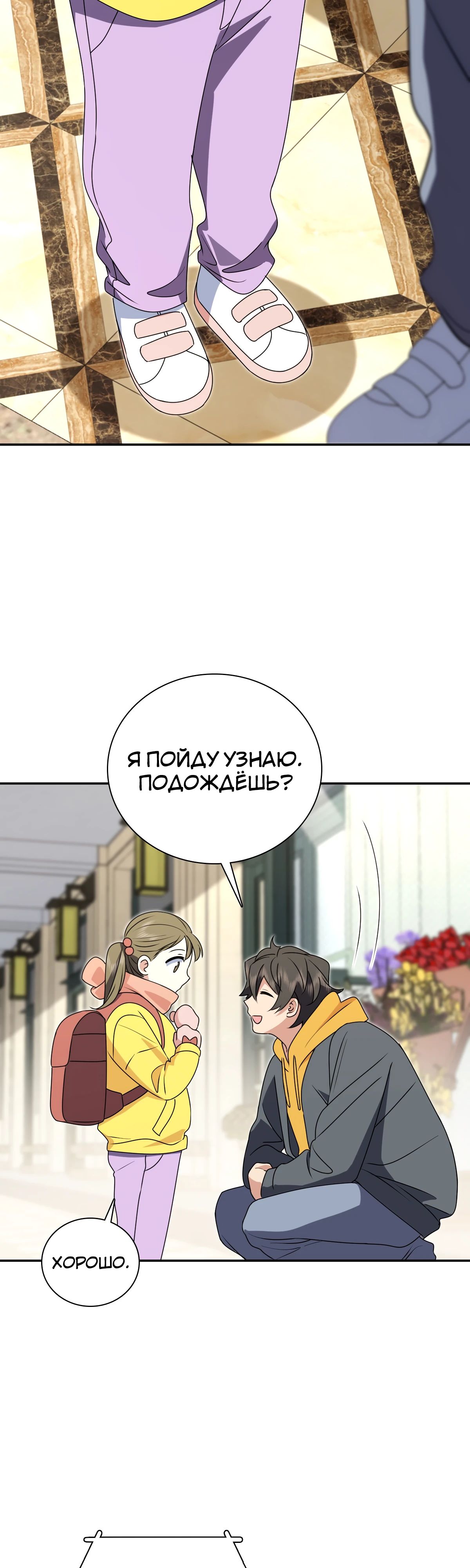 Манга Моя жена из прошлого тысячелетия - Глава 358 Страница 21