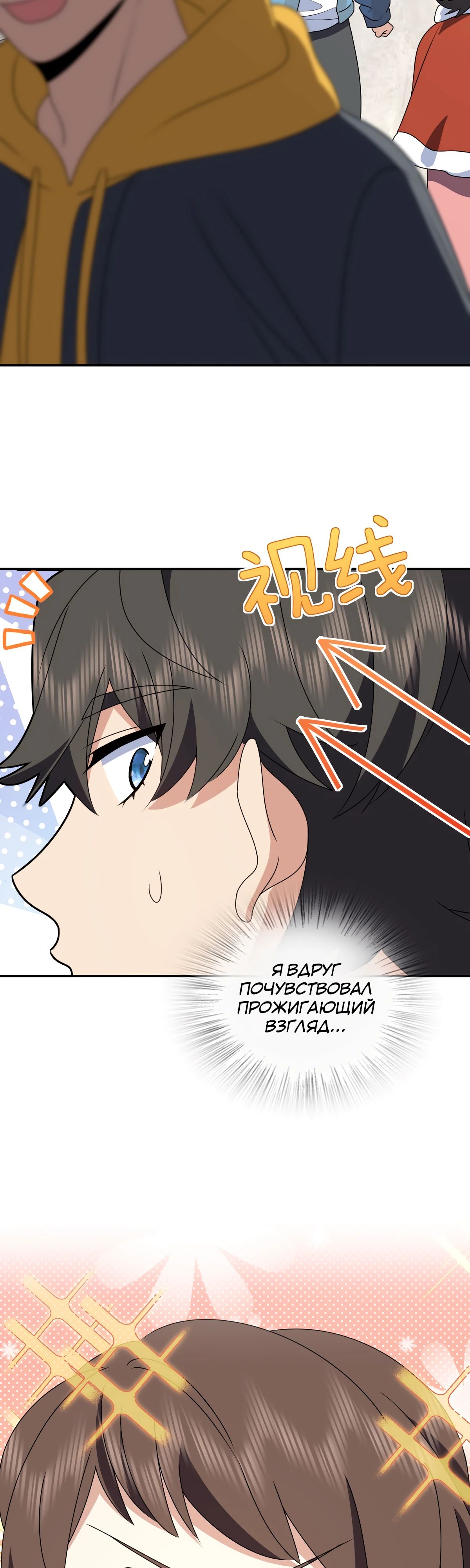 Манга Моя жена из прошлого тысячелетия - Глава 358 Страница 6