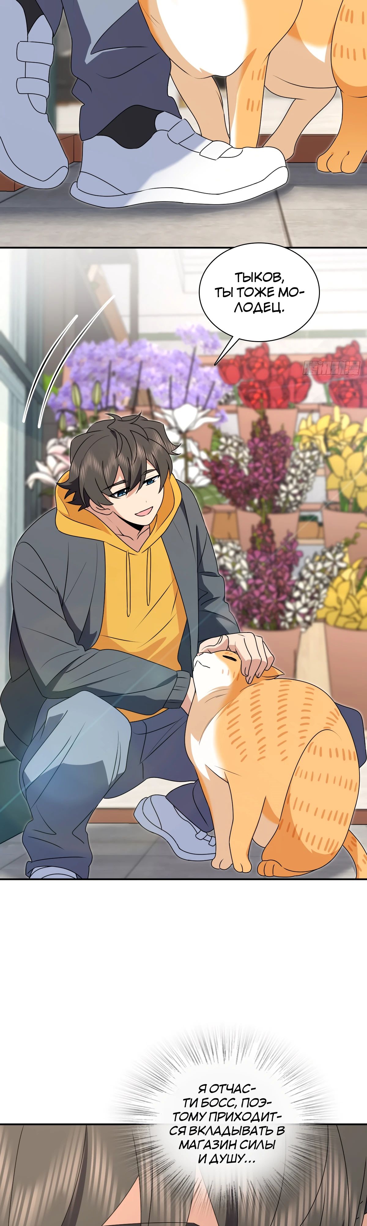 Манга Моя жена из прошлого тысячелетия - Глава 358 Страница 12