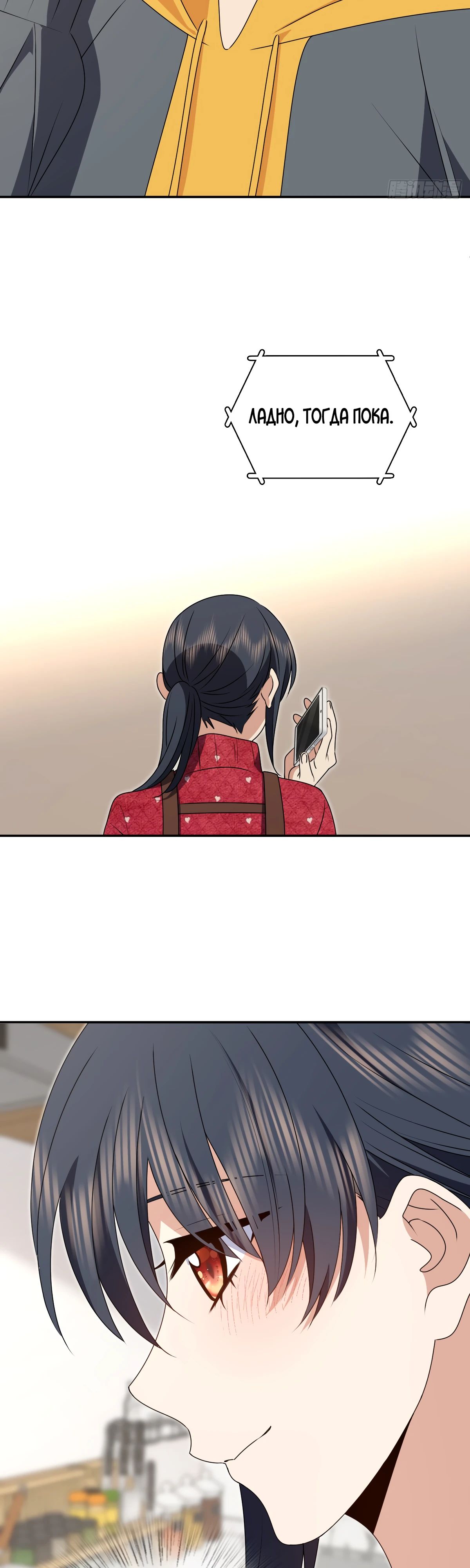 Манга Моя жена из прошлого тысячелетия - Глава 358 Страница 27