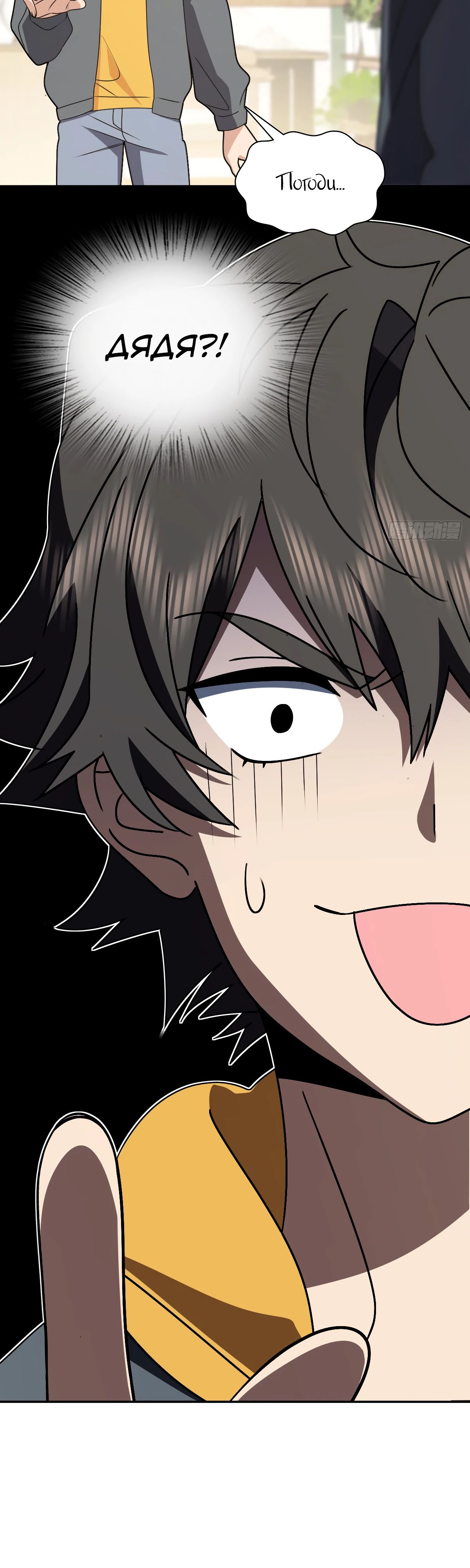 Манга Моя жена из прошлого тысячелетия - Глава 358 Страница 18