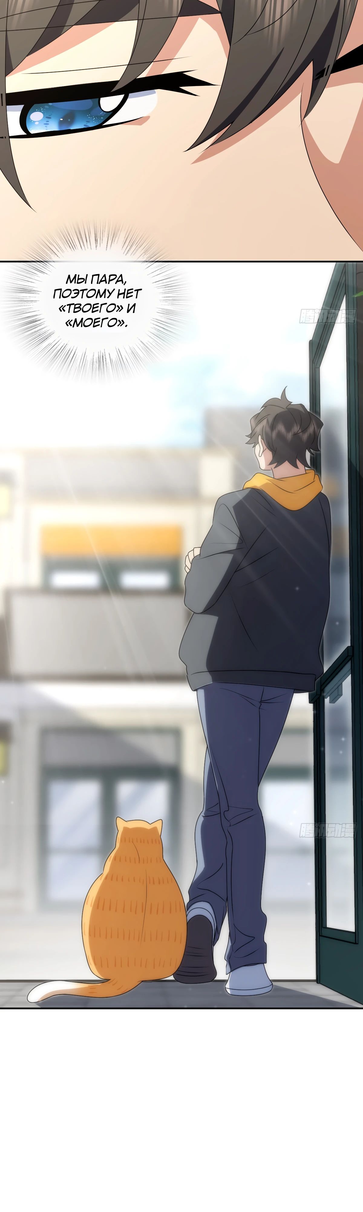 Манга Моя жена из прошлого тысячелетия - Глава 358 Страница 13