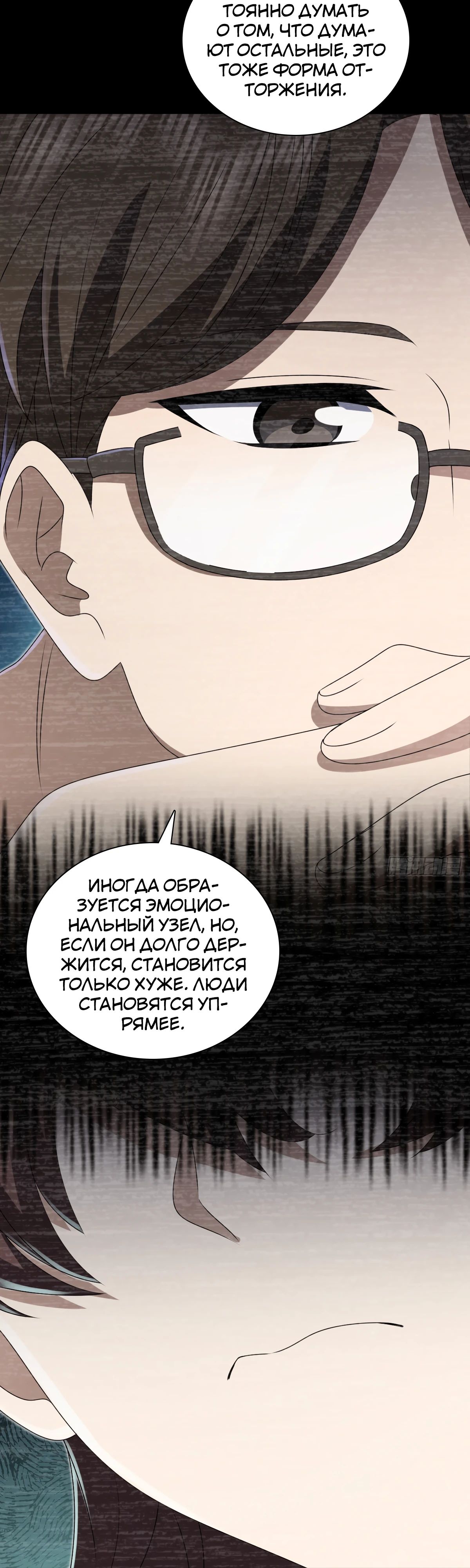 Манга Моя жена из прошлого тысячелетия - Глава 359 Страница 30