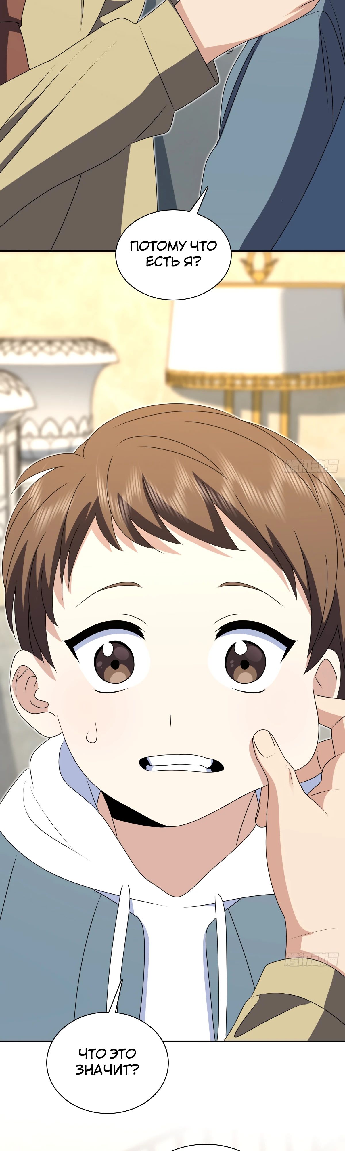 Манга Моя жена из прошлого тысячелетия - Глава 359 Страница 5