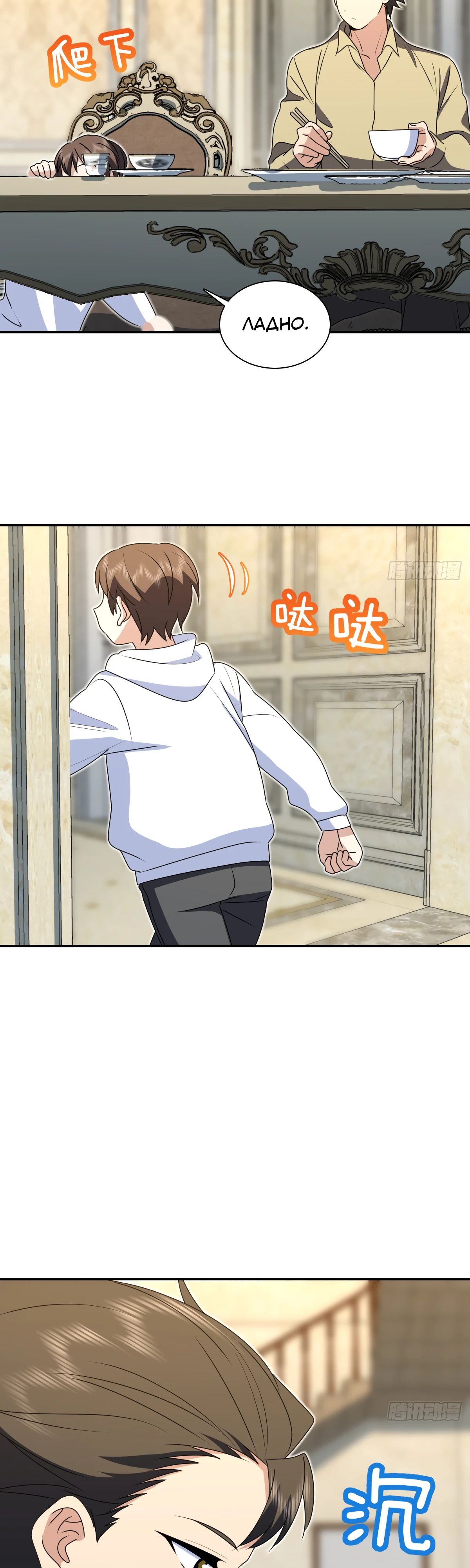 Манга Моя жена из прошлого тысячелетия - Глава 359 Страница 10