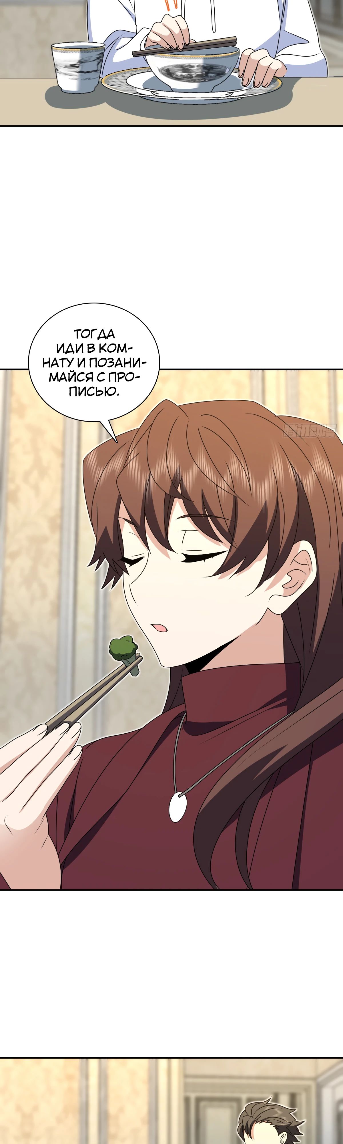 Манга Моя жена из прошлого тысячелетия - Глава 359 Страница 9