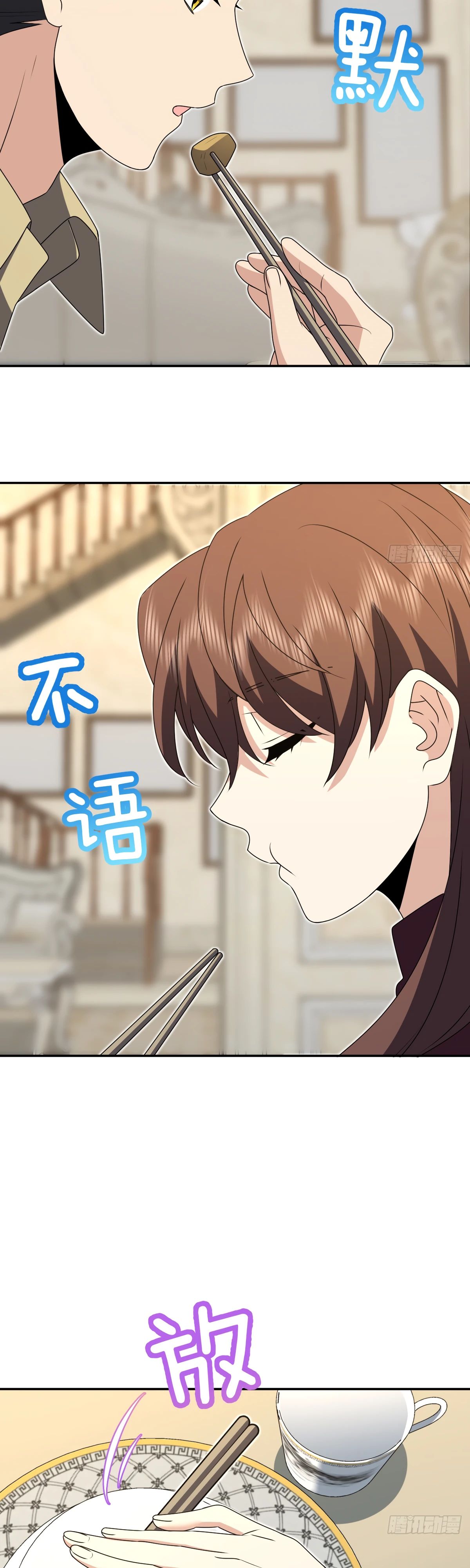 Манга Моя жена из прошлого тысячелетия - Глава 359 Страница 11