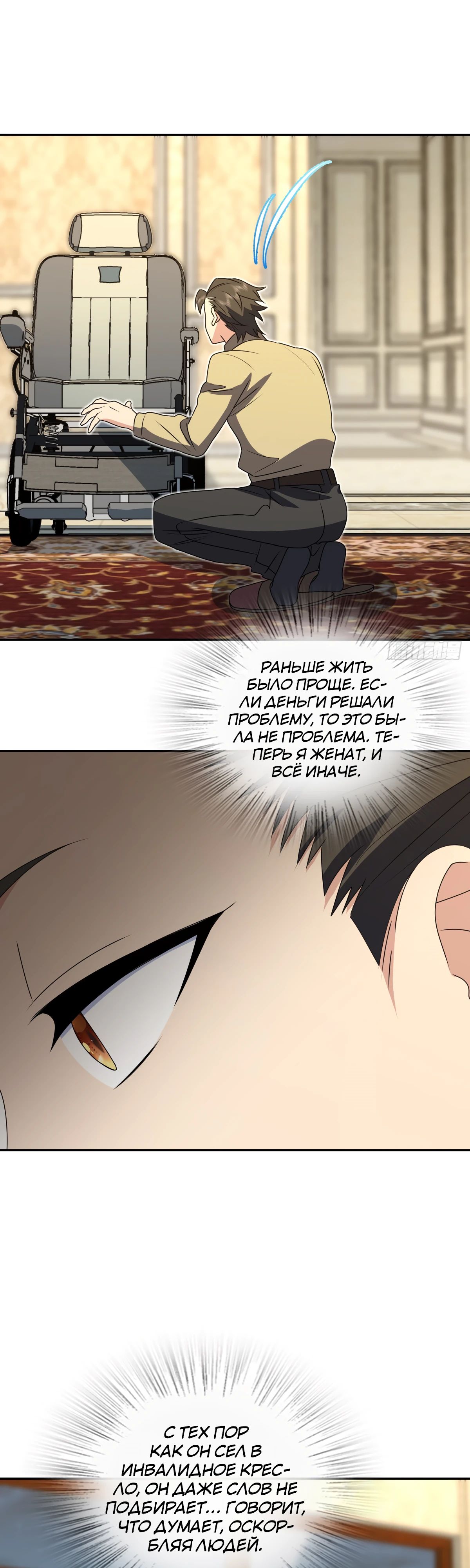 Манга Моя жена из прошлого тысячелетия - Глава 359 Страница 21