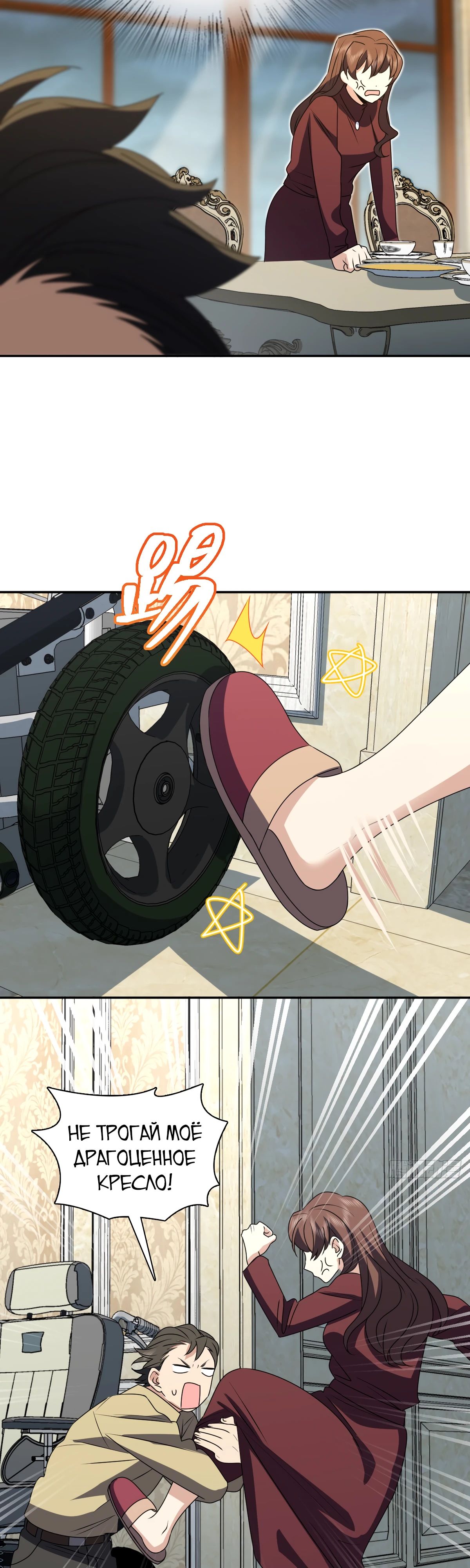 Манга Моя жена из прошлого тысячелетия - Глава 359 Страница 22