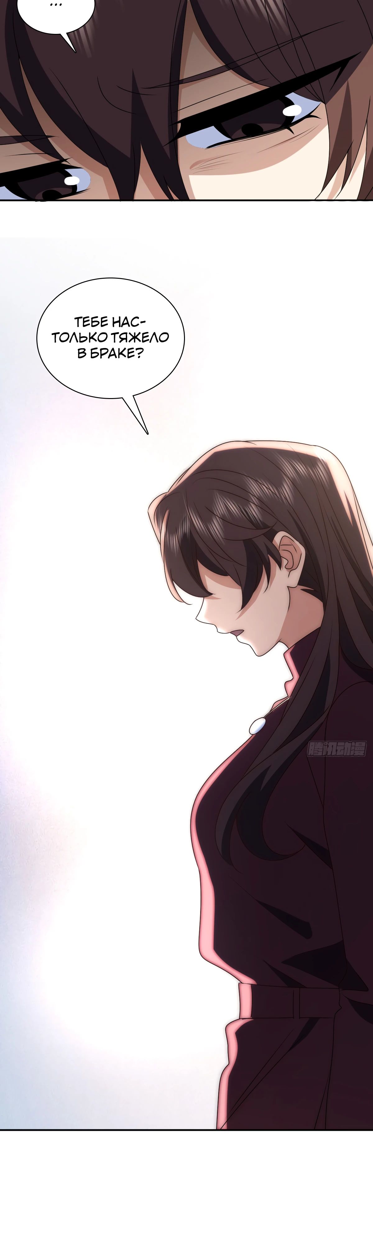 Манга Моя жена из прошлого тысячелетия - Глава 359 Страница 24