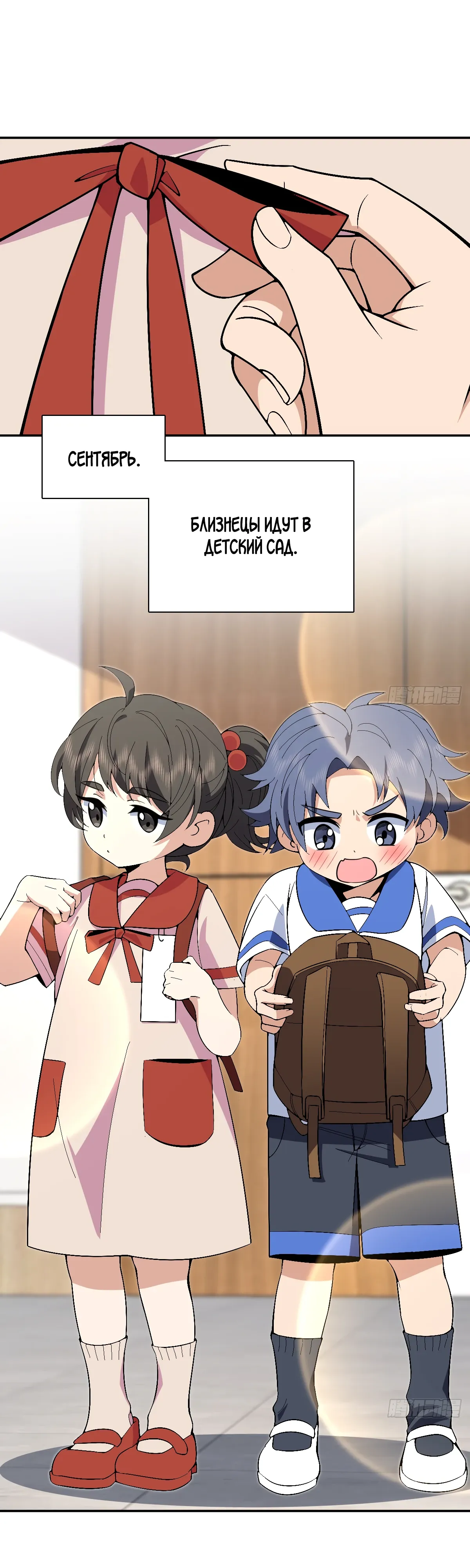 Манга Моя жена из прошлого тысячелетия - Глава 360 Страница 1