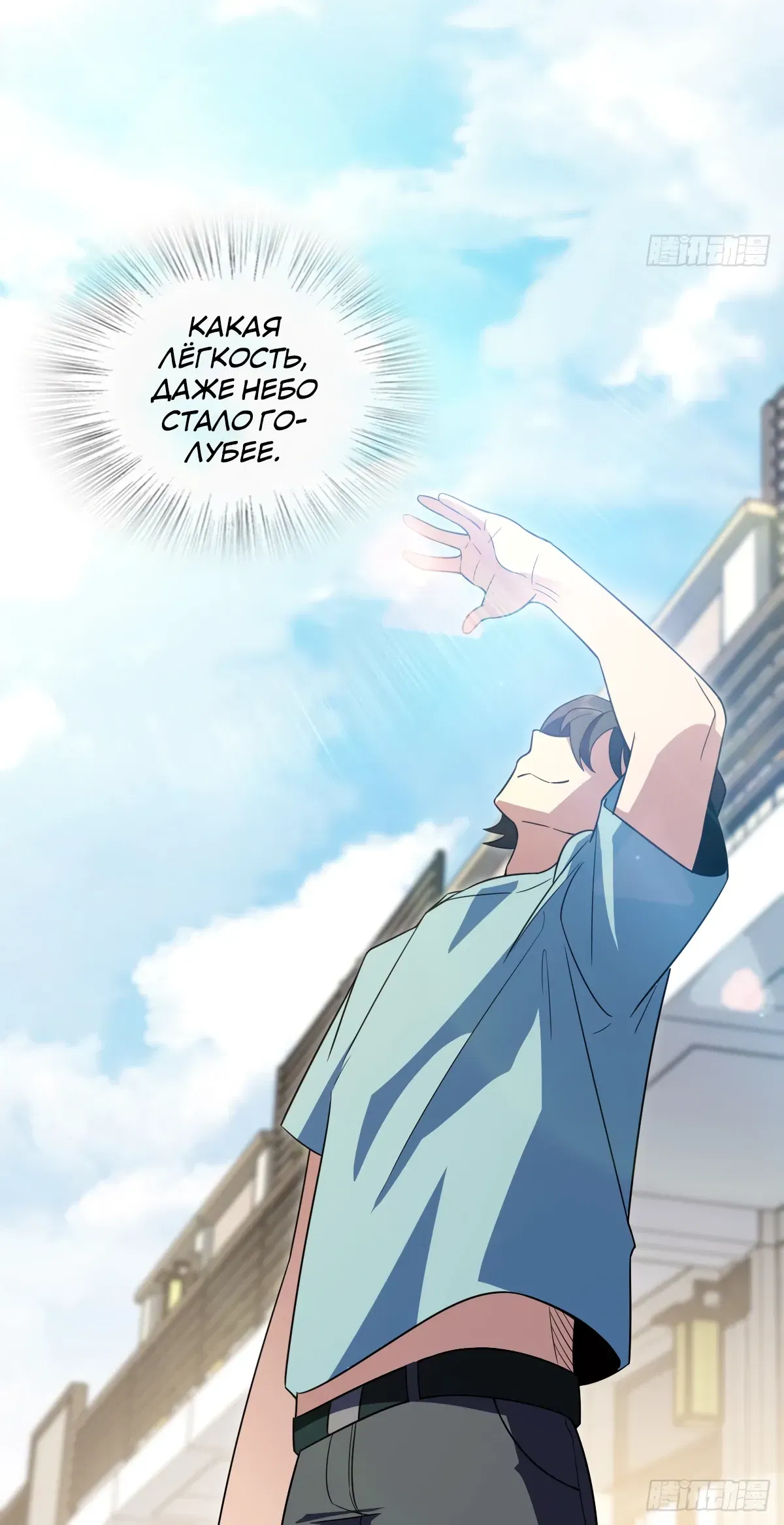 Манга Моя жена из прошлого тысячелетия - Глава 360 Страница 30