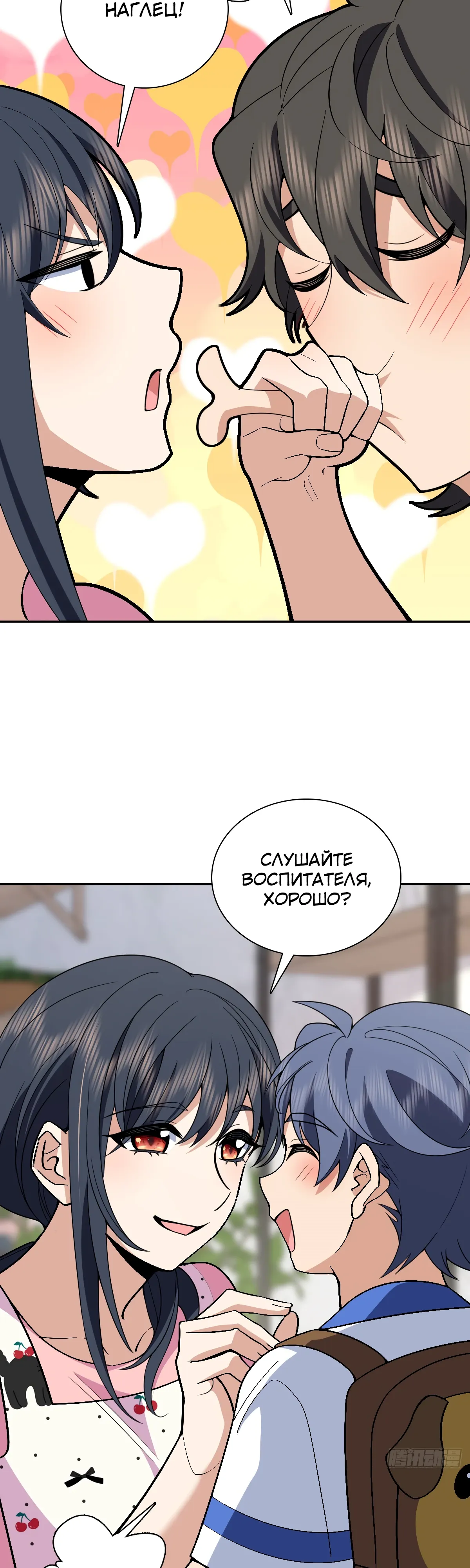 Манга Моя жена из прошлого тысячелетия - Глава 360 Страница 7