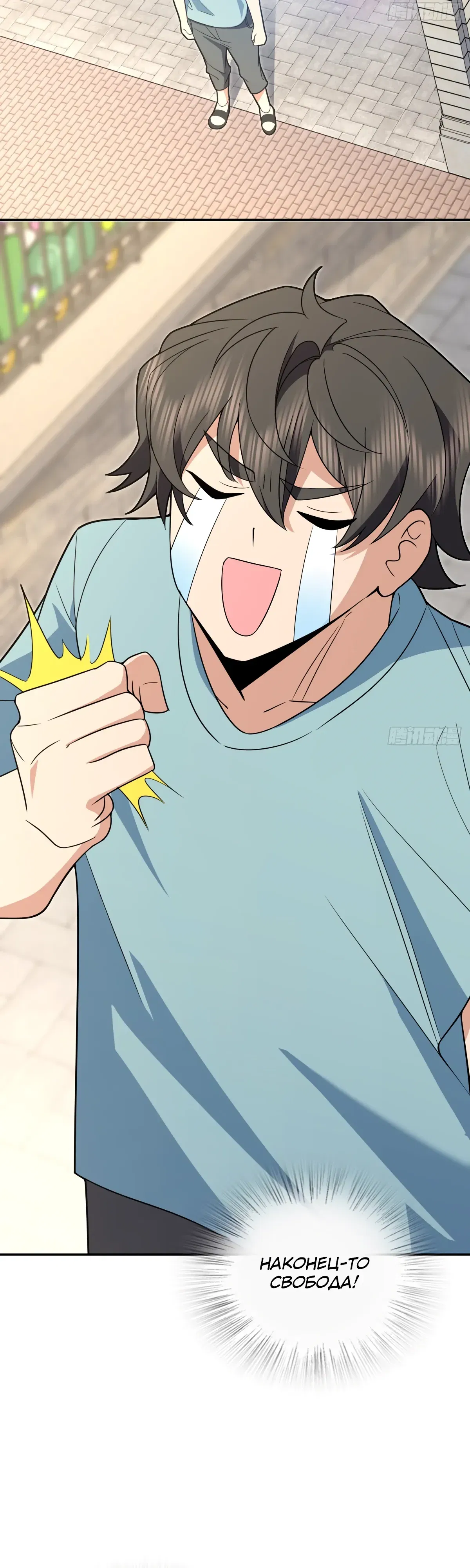 Манга Моя жена из прошлого тысячелетия - Глава 360 Страница 25