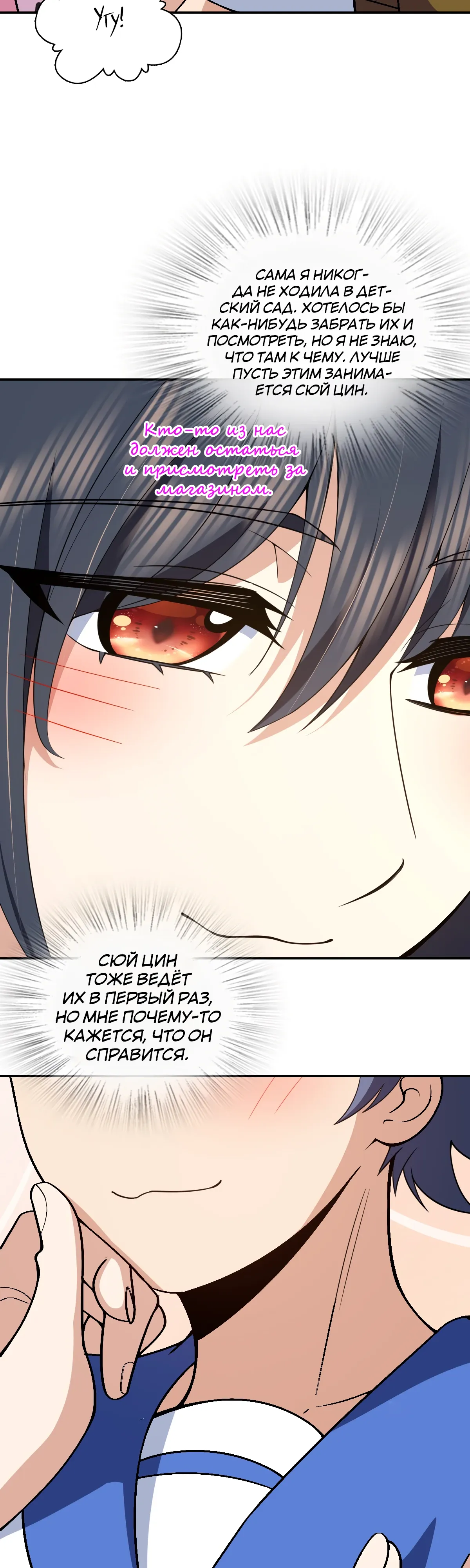 Манга Моя жена из прошлого тысячелетия - Глава 360 Страница 8