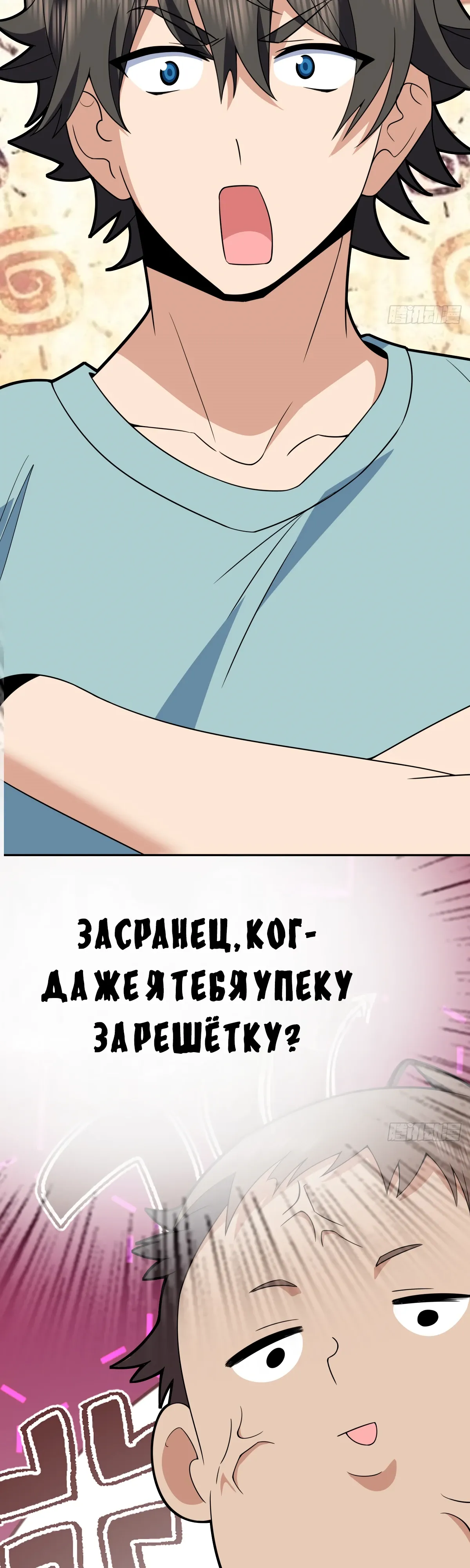 Манга Моя жена из прошлого тысячелетия - Глава 360 Страница 21