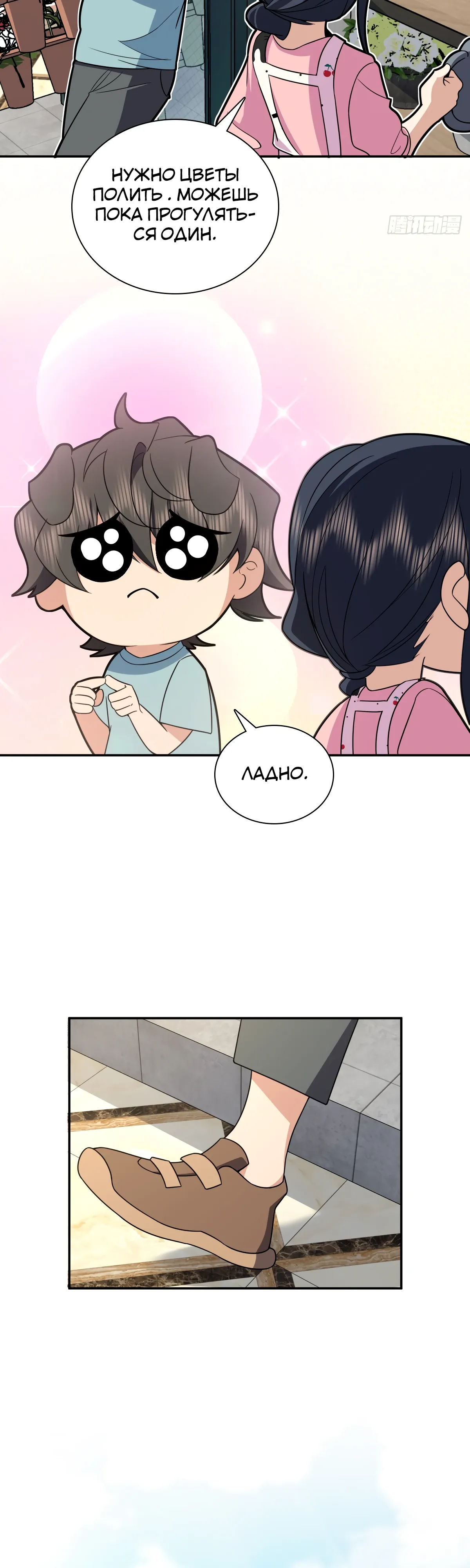 Манга Моя жена из прошлого тысячелетия - Глава 360 Страница 29