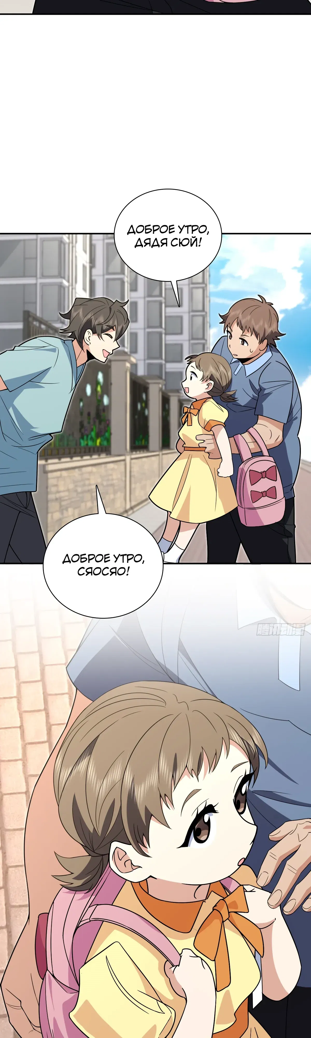 Манга Моя жена из прошлого тысячелетия - Глава 360 Страница 12