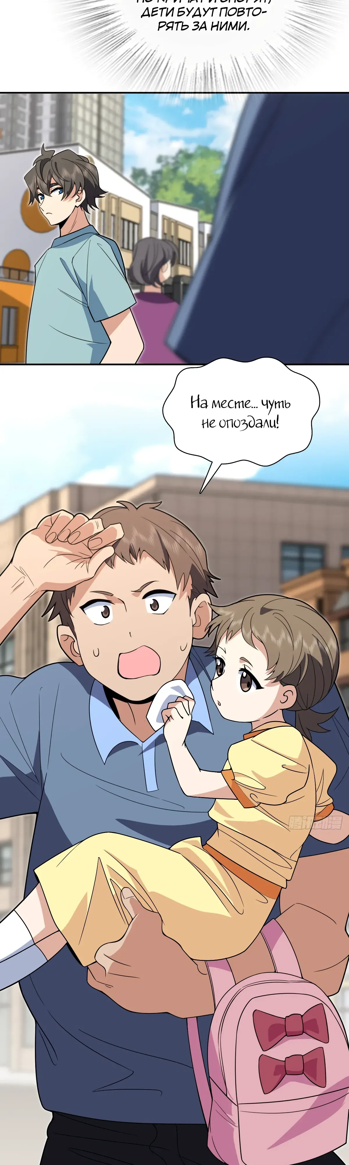 Манга Моя жена из прошлого тысячелетия - Глава 360 Страница 11