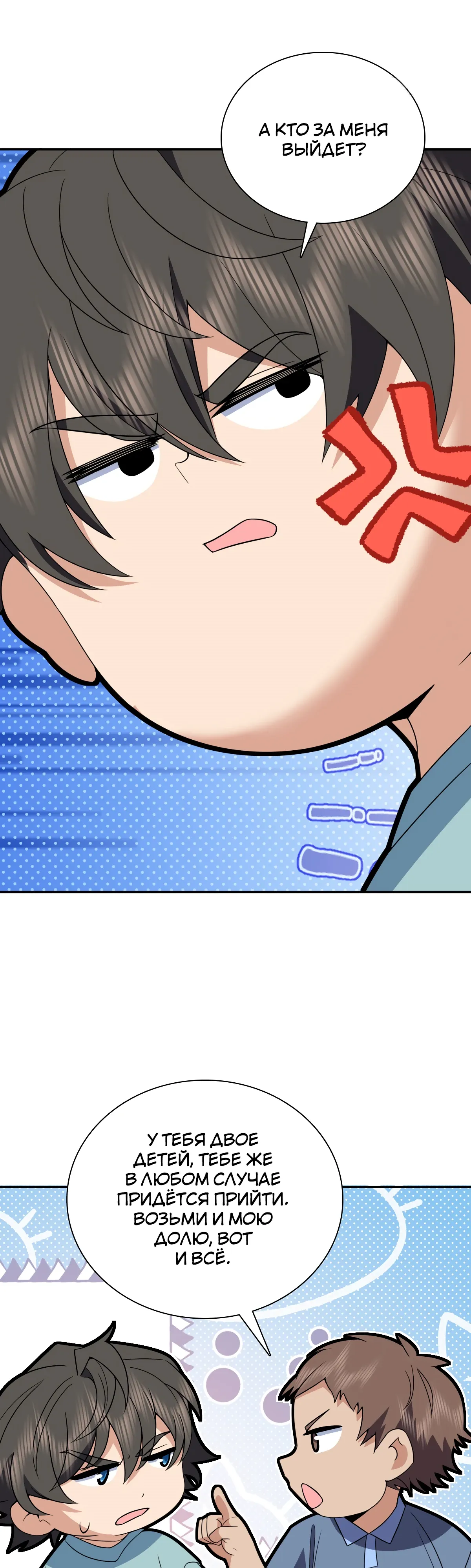 Манга Моя жена из прошлого тысячелетия - Глава 360 Страница 16