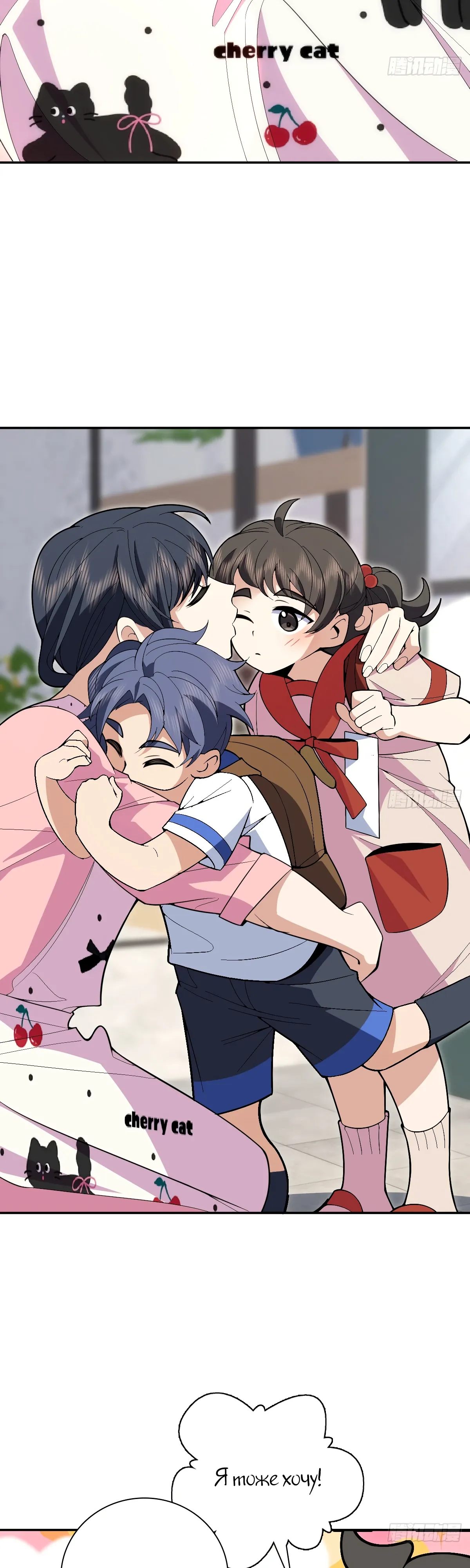 Манга Моя жена из прошлого тысячелетия - Глава 360 Страница 6