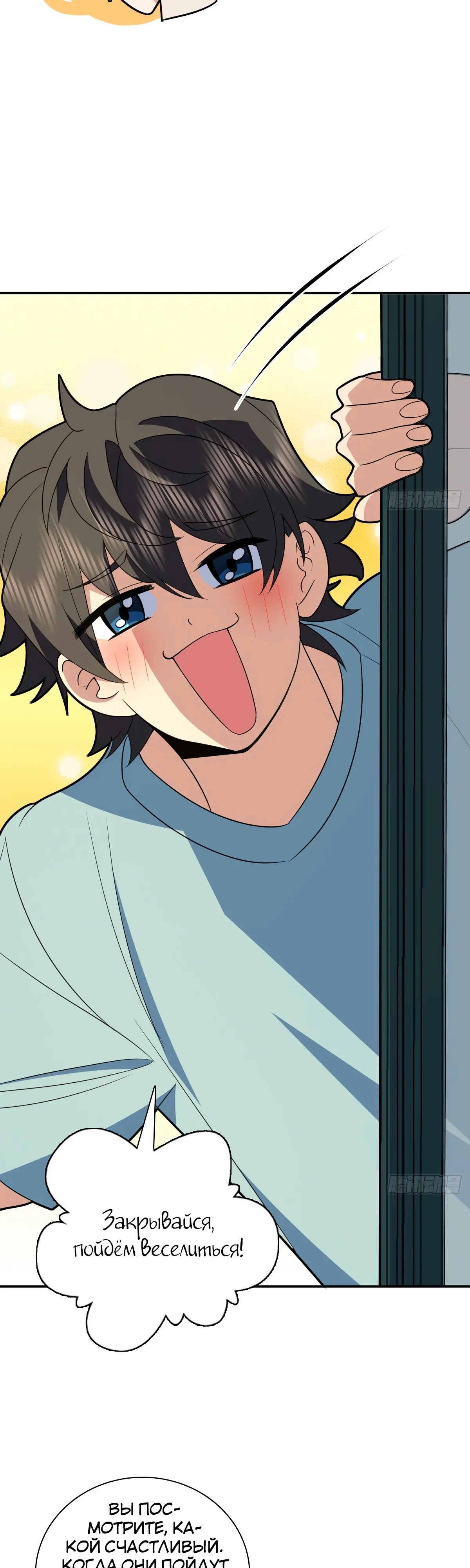 Манга Моя жена из прошлого тысячелетия - Глава 360 Страница 27