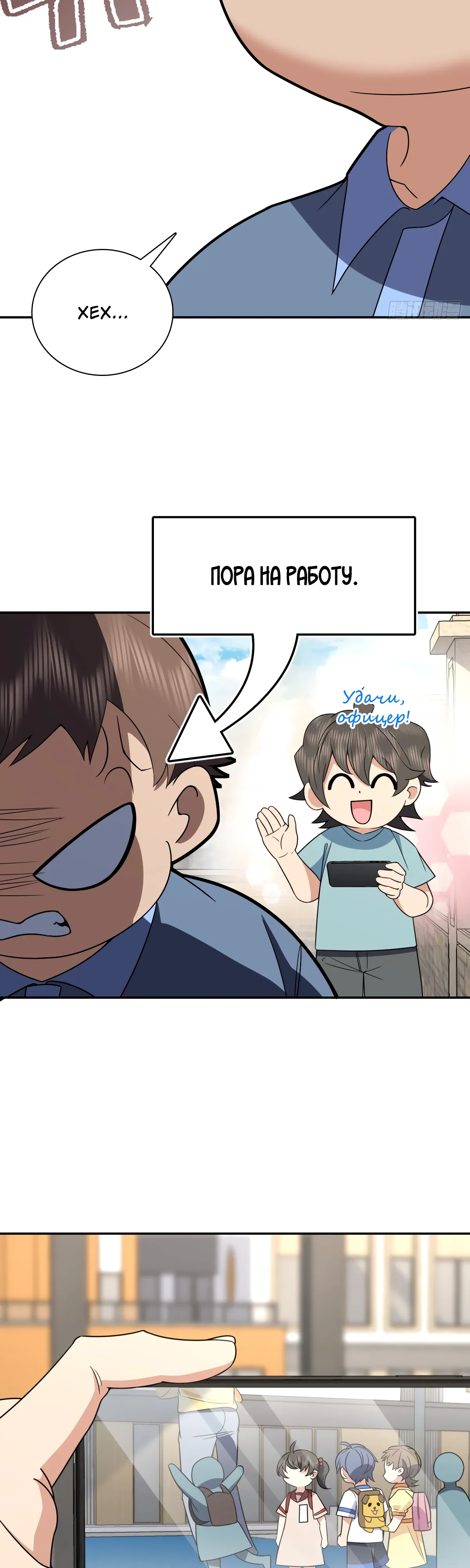 Манга Моя жена из прошлого тысячелетия - Глава 360 Страница 22