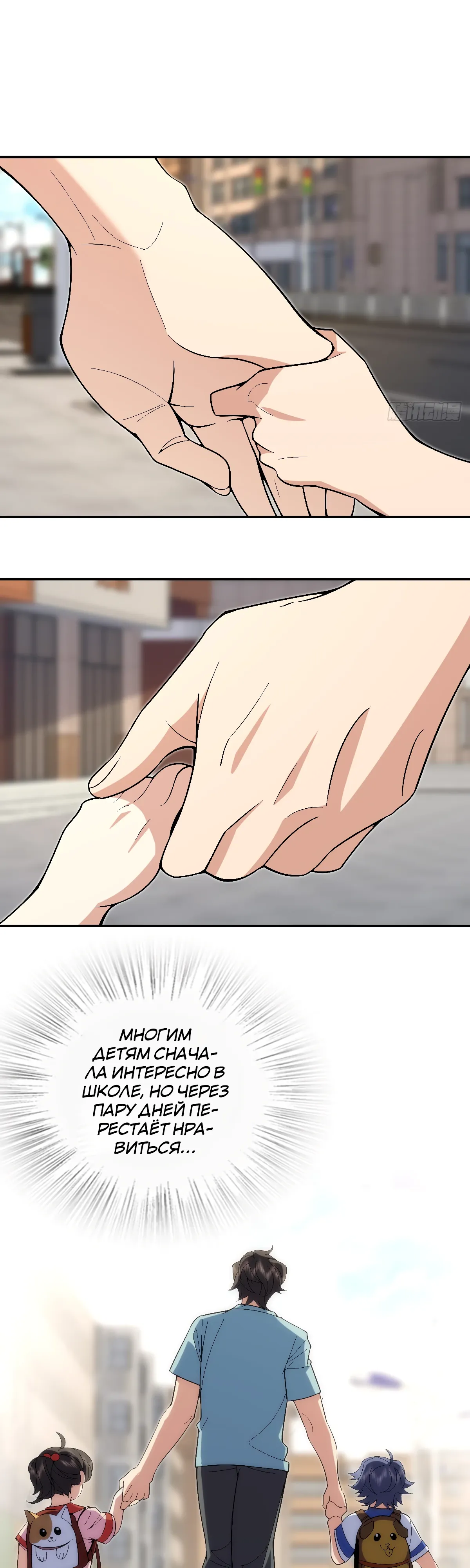 Манга Моя жена из прошлого тысячелетия - Глава 360 Страница 3