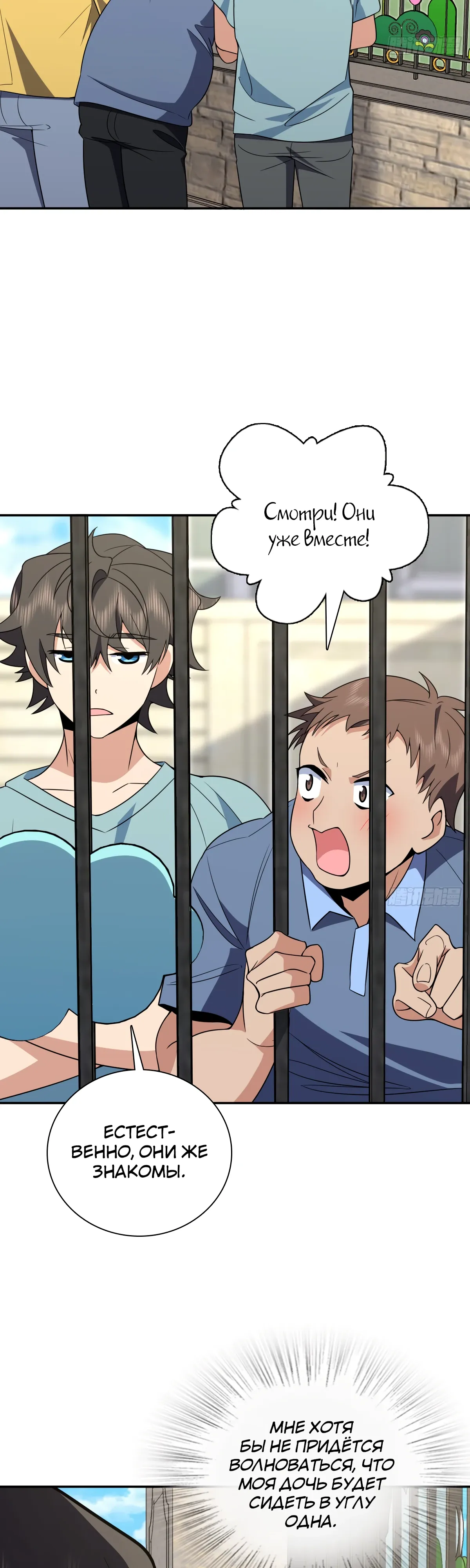 Манга Моя жена из прошлого тысячелетия - Глава 360 Страница 14