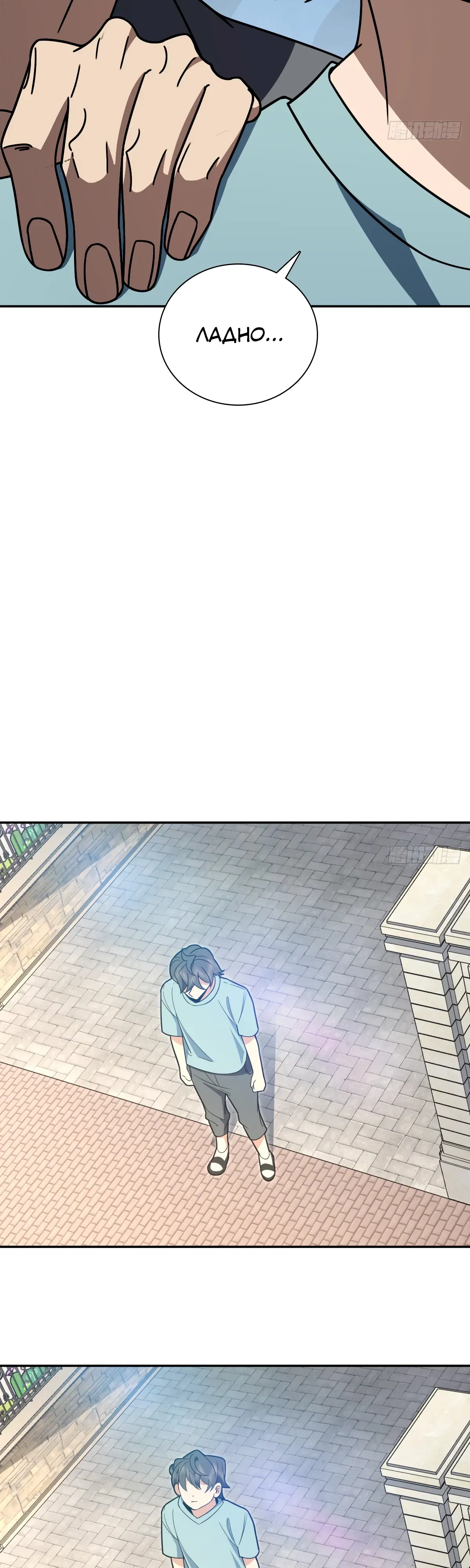 Манга Моя жена из прошлого тысячелетия - Глава 360 Страница 24