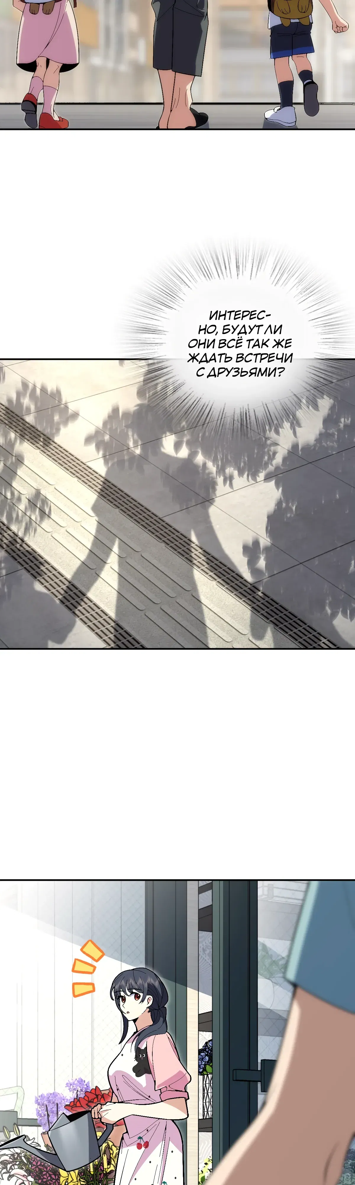 Манга Моя жена из прошлого тысячелетия - Глава 360 Страница 4