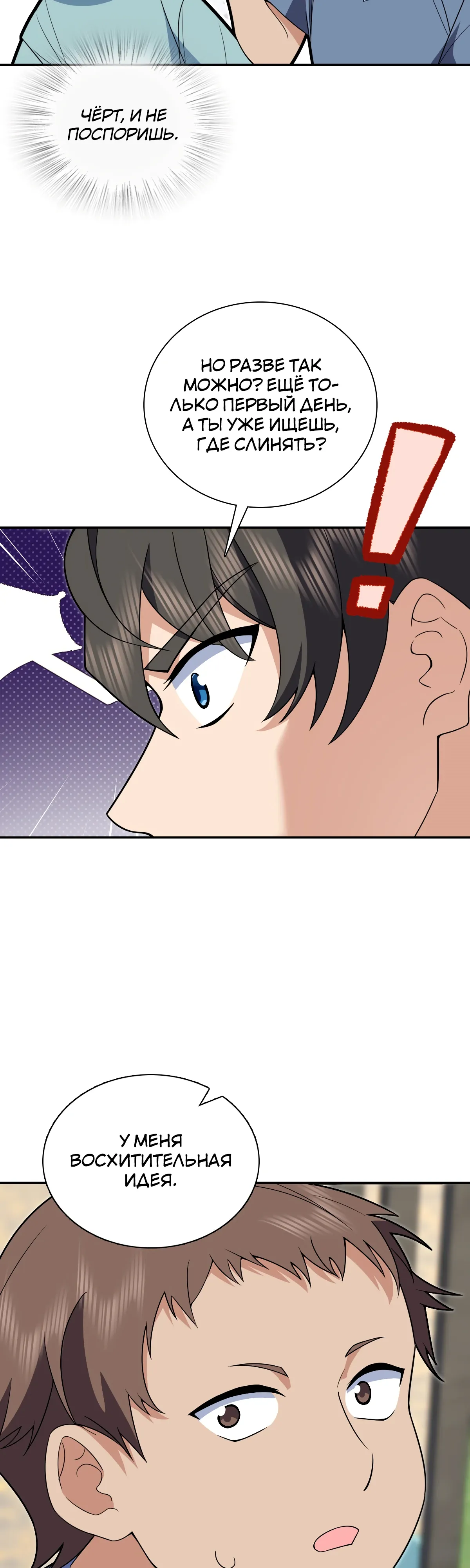 Манга Моя жена из прошлого тысячелетия - Глава 360 Страница 17