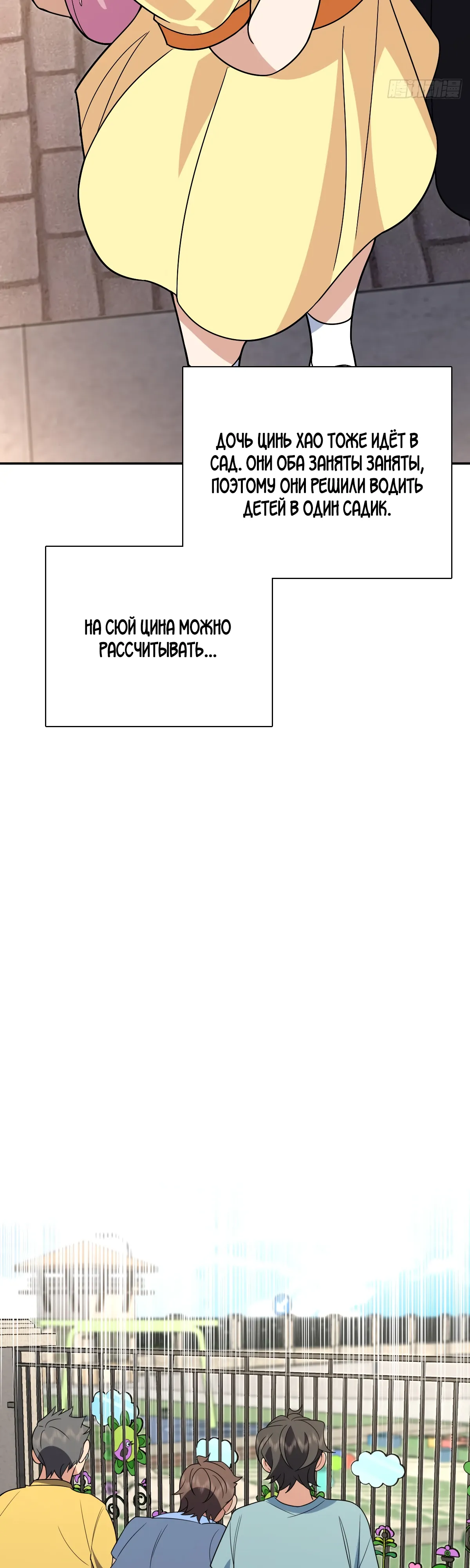 Манга Моя жена из прошлого тысячелетия - Глава 360 Страница 13