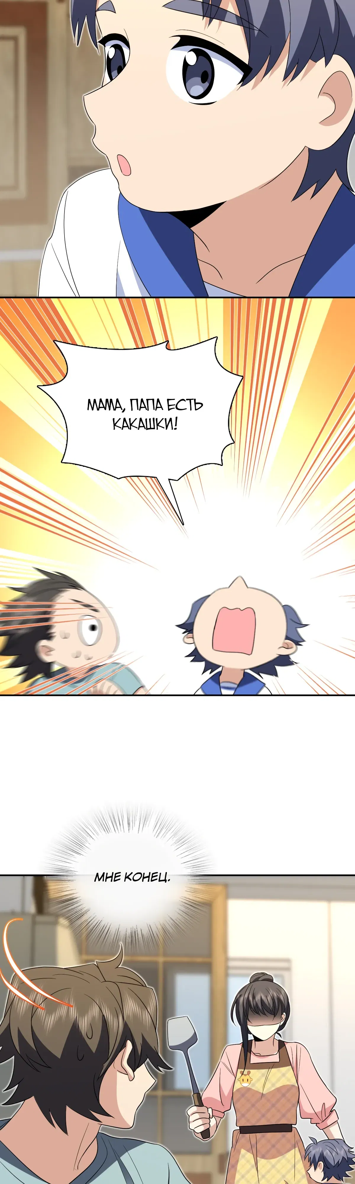 Манга Моя жена из прошлого тысячелетия - Глава 361 Страница 16