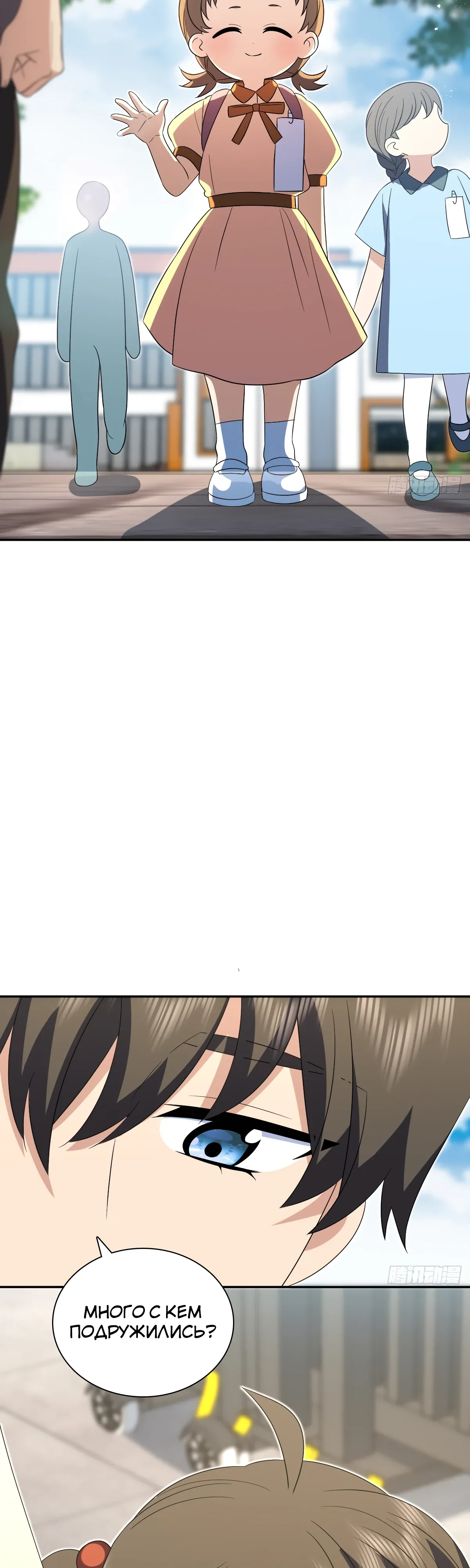 Манга Моя жена из прошлого тысячелетия - Глава 361 Страница 6